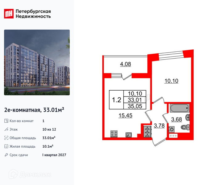 Планировка квартиры: 1 комната · 33,01 м²