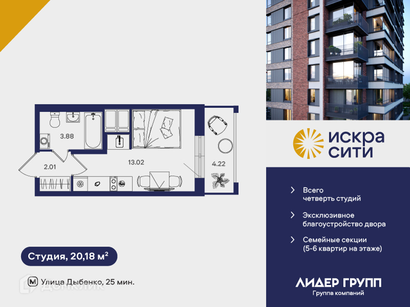 Планировка: Студия · 20,18 м²