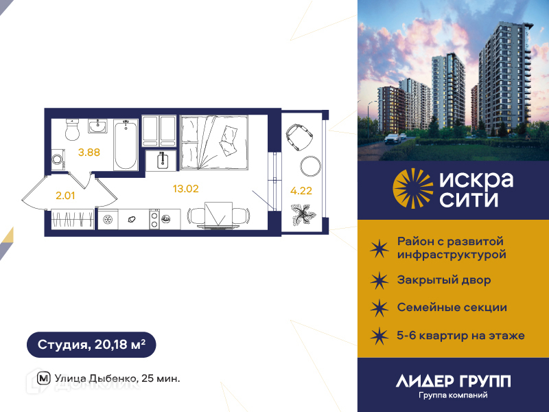 Планировка квартиры: Студия · 20,18 м²