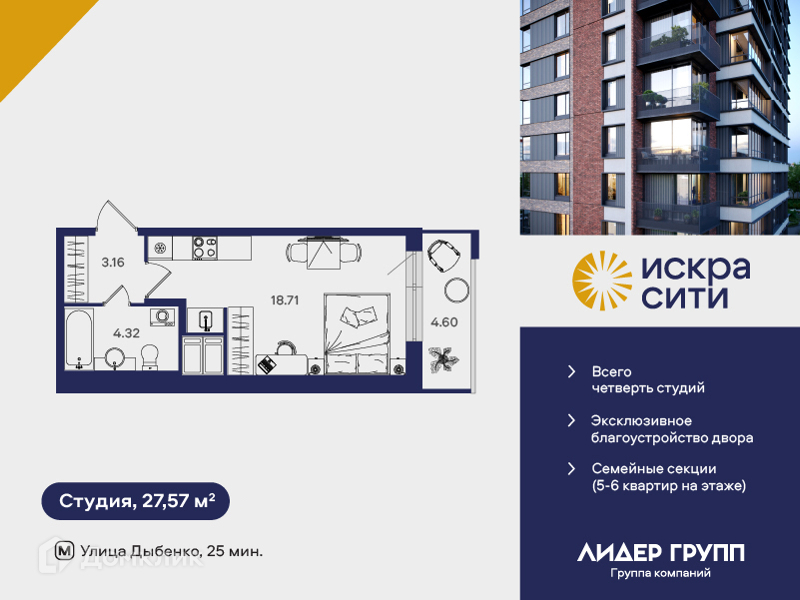 Планировка: Студия · 27,57 м²