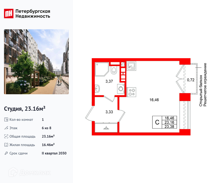 Планировка квартиры: Студия · 23,16 м²