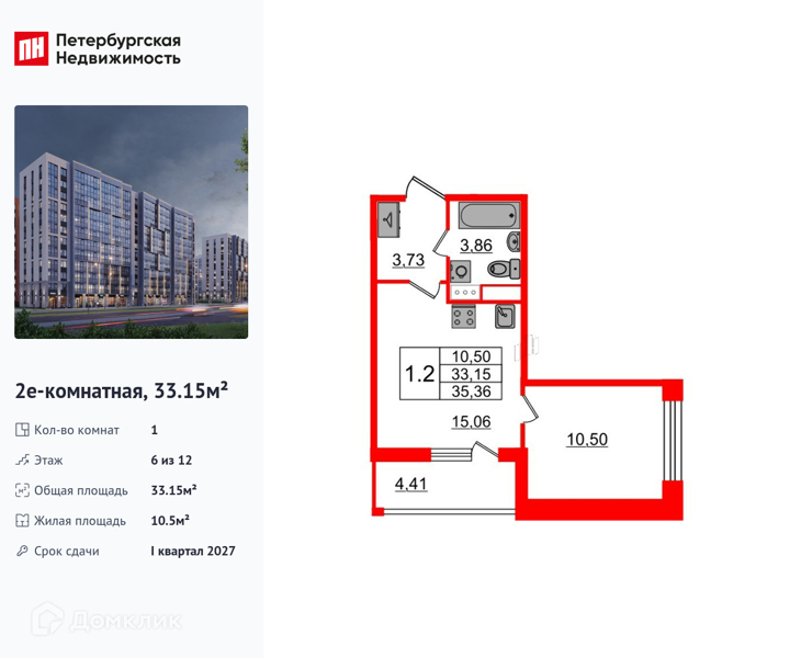 Планировка квартиры: 1 комната · 33,15 м²