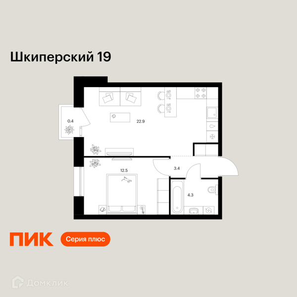 Планировка: 1 комната · 43,5 м²