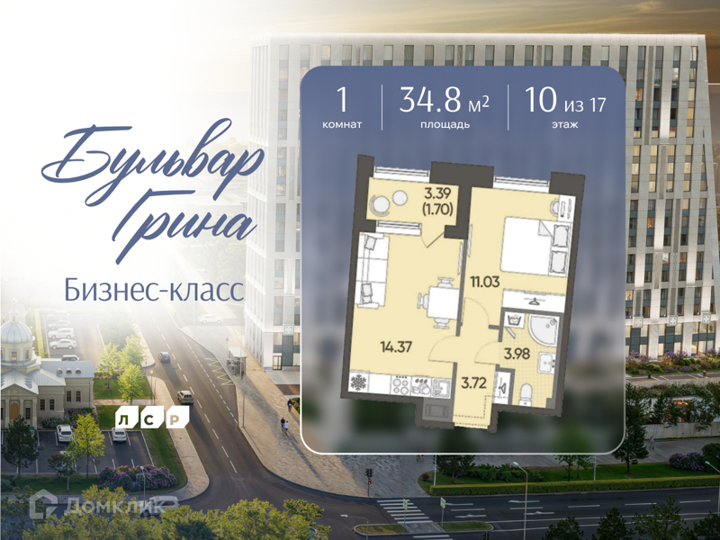 Планировка: 1 комната · 34,8 м²