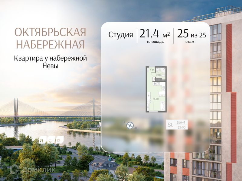 Планировка: Студия · 21,4 м²
