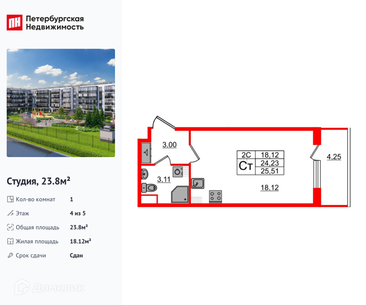 Планировка квартиры: Студия · 23,8 м²