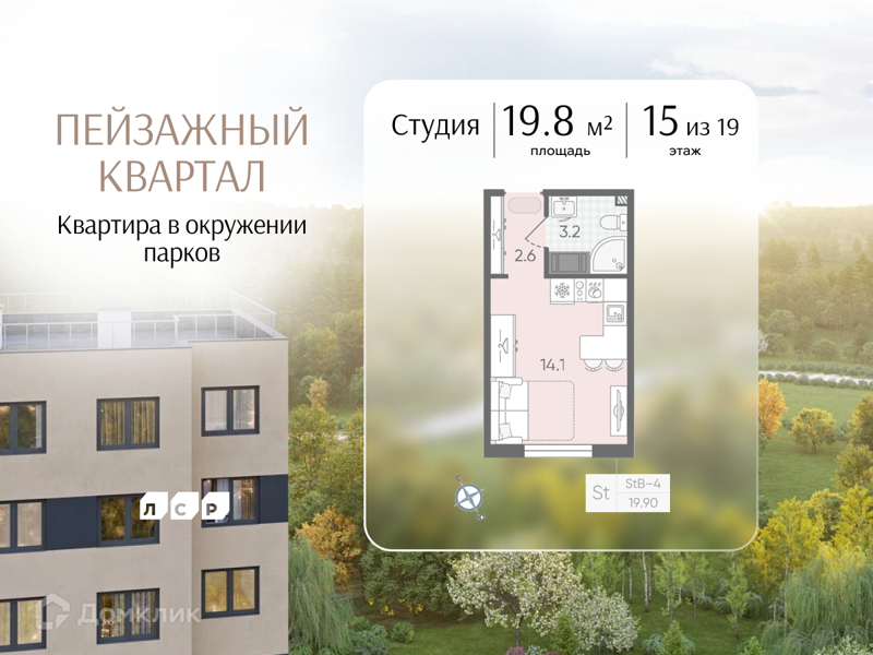 Планировка квартиры: Студия · 19,8 м²