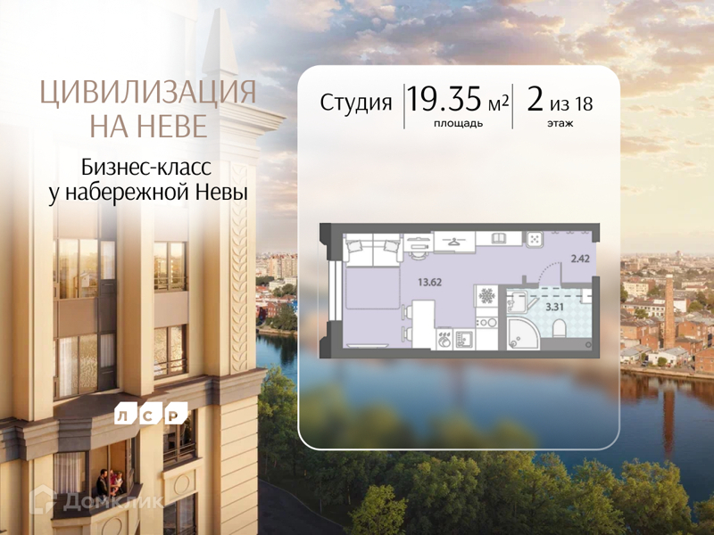 Планировка: Студия · 19,35 м²