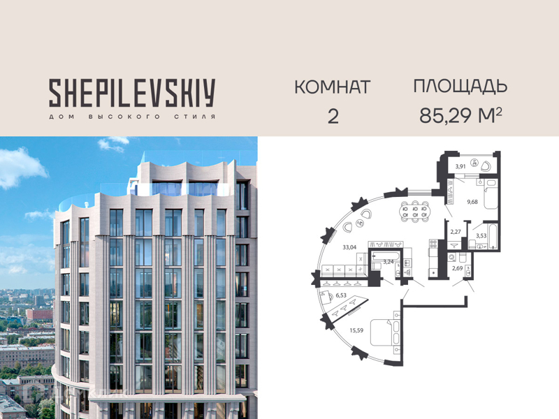 Планировка: 2 комнаты · 83,5 м²