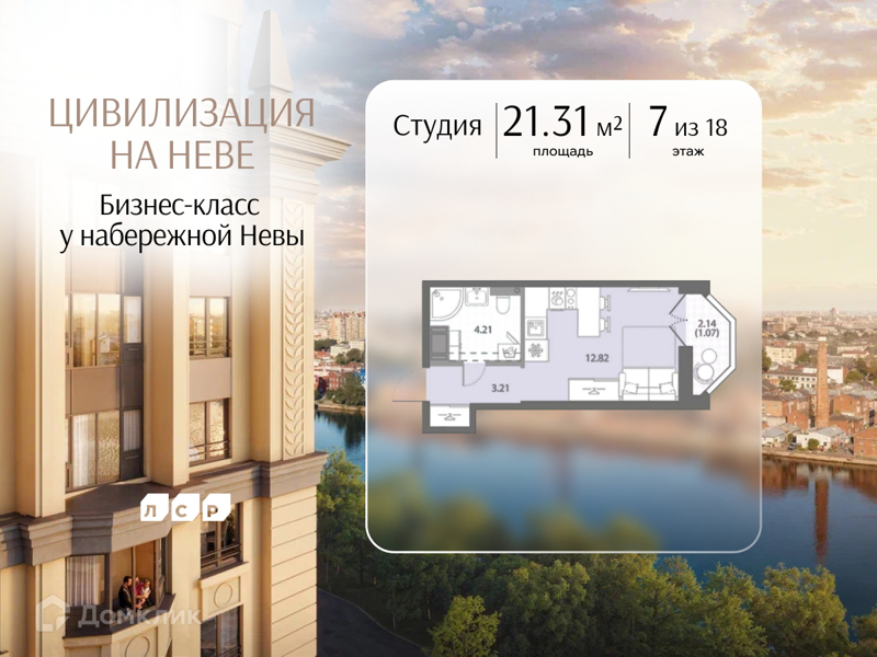 Планировка: Студия · 21,31 м²