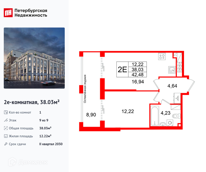 Планировка: 1 комната · 38,03 м²