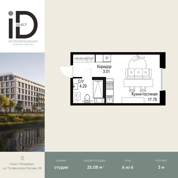 Планировка: Студия · 25,08 м²