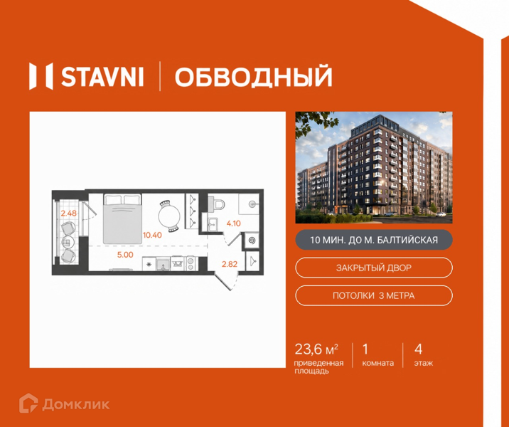Планировка квартиры: Студия · 22,32 м²