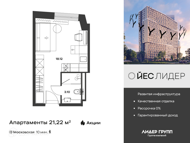 Планировка: Студия · 21,22 м²