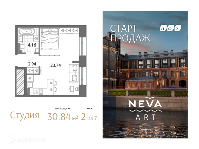 Планировка: Студия · 30,84 м²