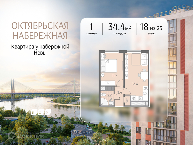 Планировка: 1 комната · 34,4 м²
