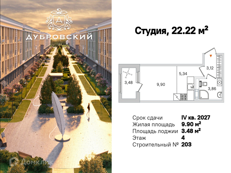 Планировка квартиры: Студия · 23,96 м²