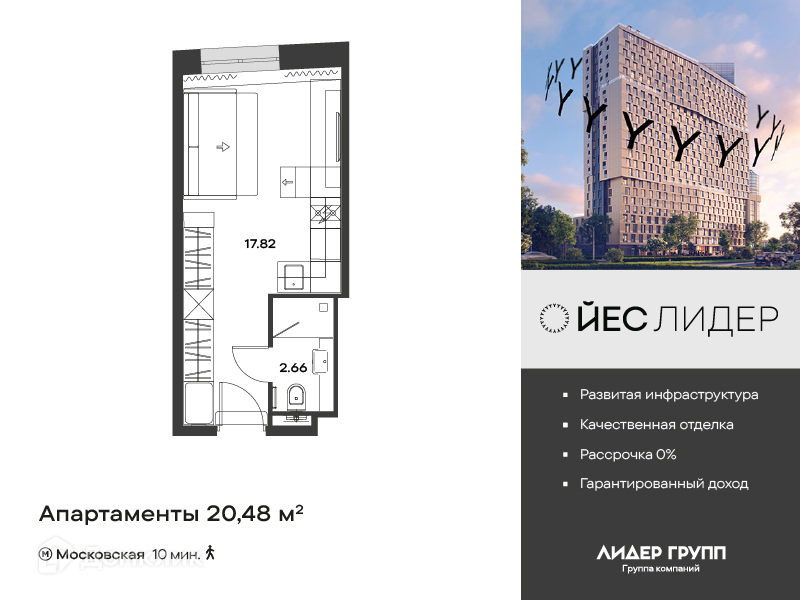 Планировка: Студия · 20,48 м²