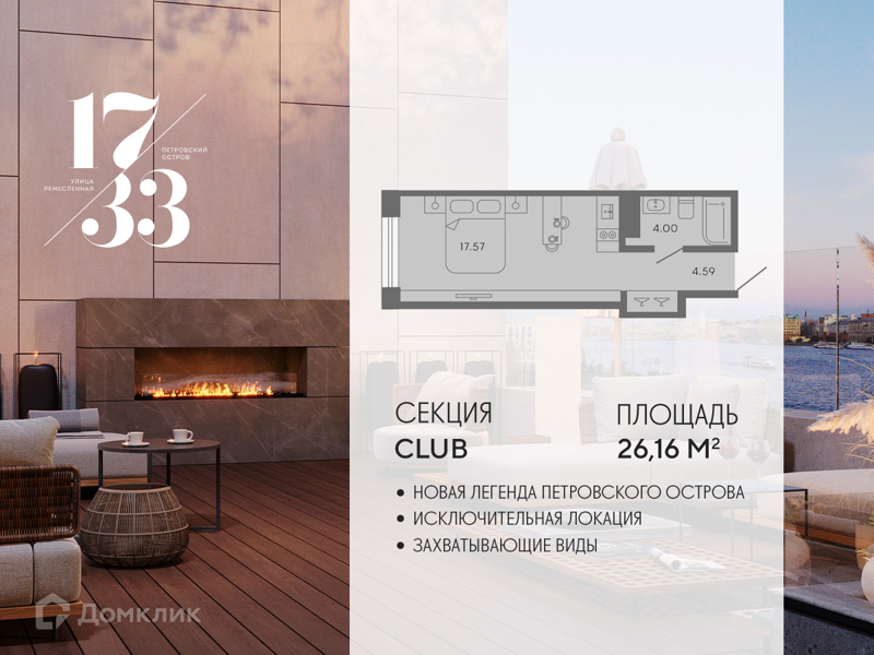 Планировка: Студия · 26,16 м²