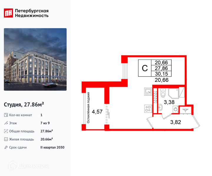 Планировка: Студия · 27,86 м²