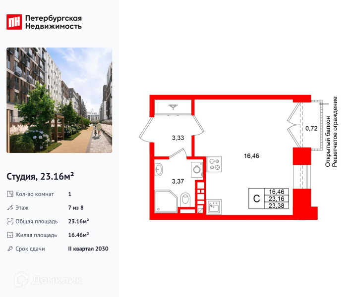 Планировка квартиры: Студия · 23,16 м²
