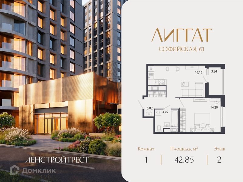 Планировка: 1 комната · 42,85 м²