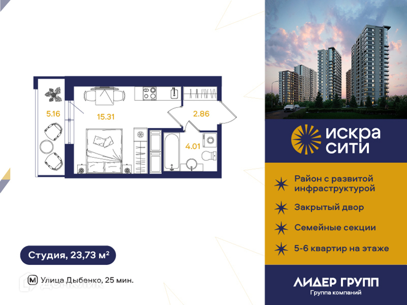 Планировка: Студия · 23,73 м²