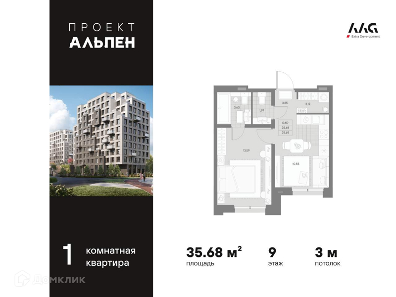 Планировка: 1 комната · 35,68 м²