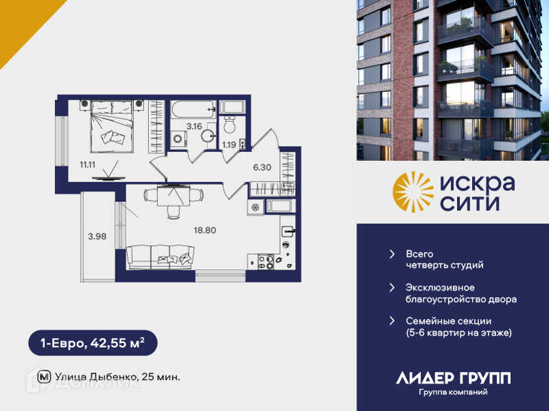 Планировка: 1 комната · 42,55 м²