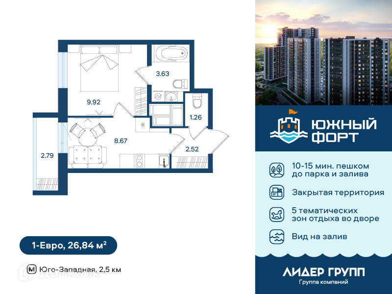 Планировка: 1 комната · 26,84 м²