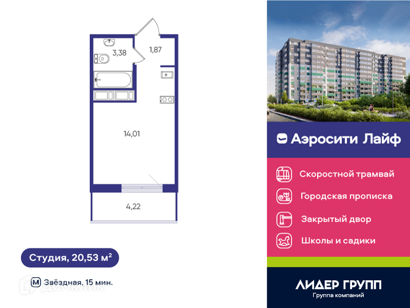 Планировка квартиры: Студия · 20,53 м²
