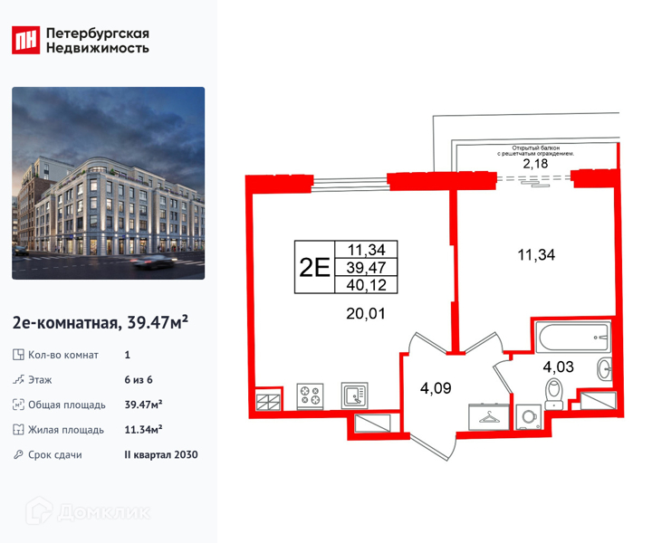 Планировка: 1 комната · 39,47 м²