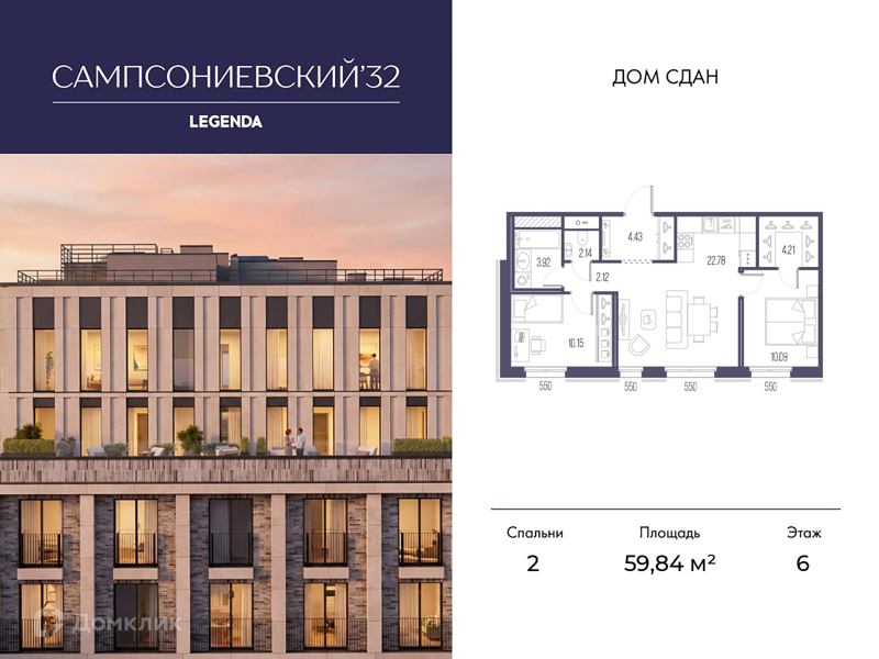 Планировка квартиры: 2 комнаты · 59,84 м²