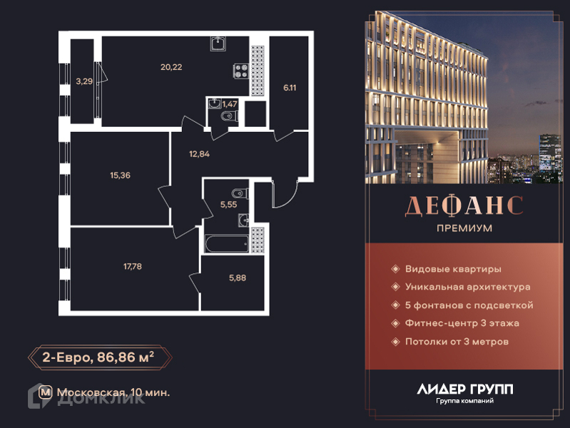 Планировка: 2 комнаты · 86,8 м²
