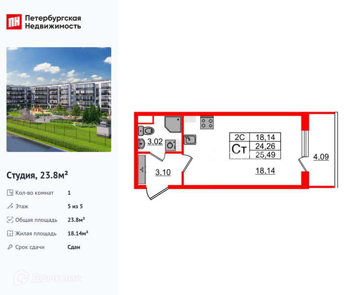 Планировка квартиры: Студия · 23,8 м²