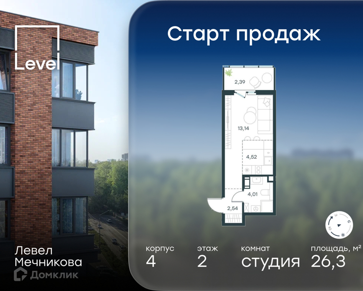 Планировка: Студия · 26,3 м²