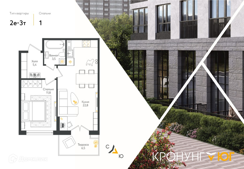 Планировка: 1 комната · 45,4 м²