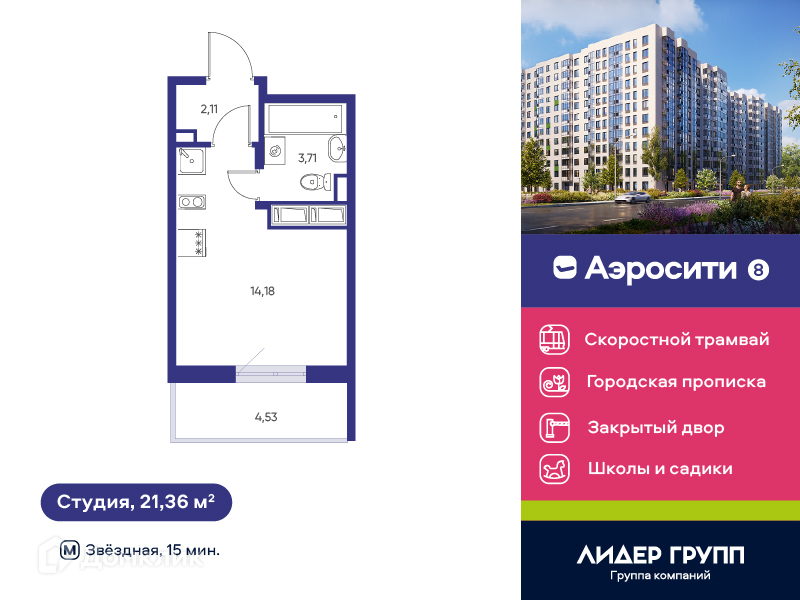 Планировка: Студия · 21,36 м²