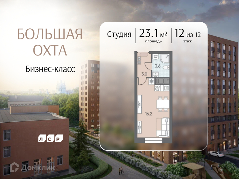 Планировка: Студия · 23,1 м²