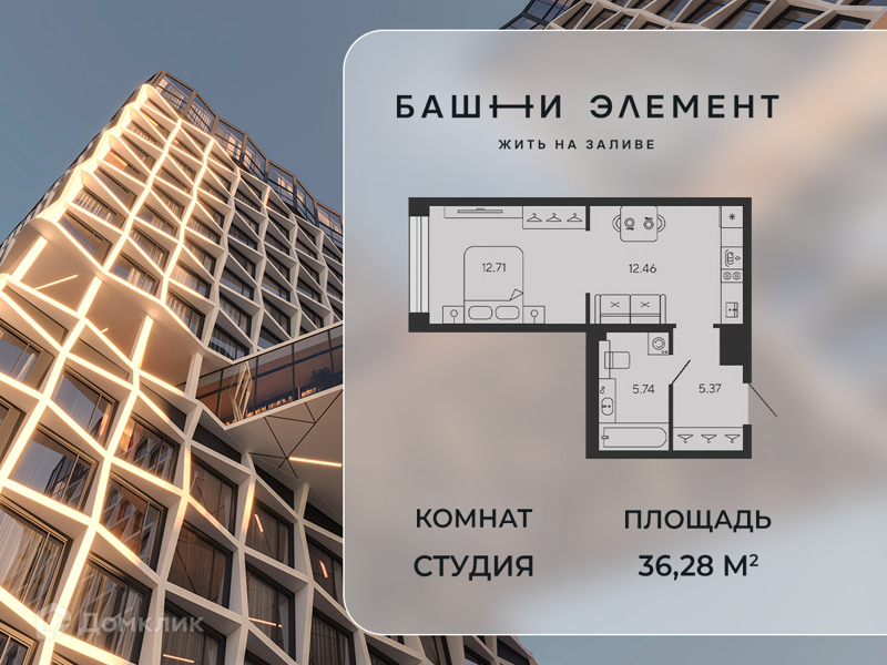 Планировка квартиры: Студия · 36,28 м²