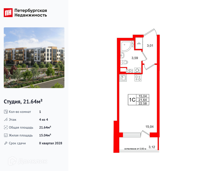 Планировка квартиры: Студия · 21,64 м²