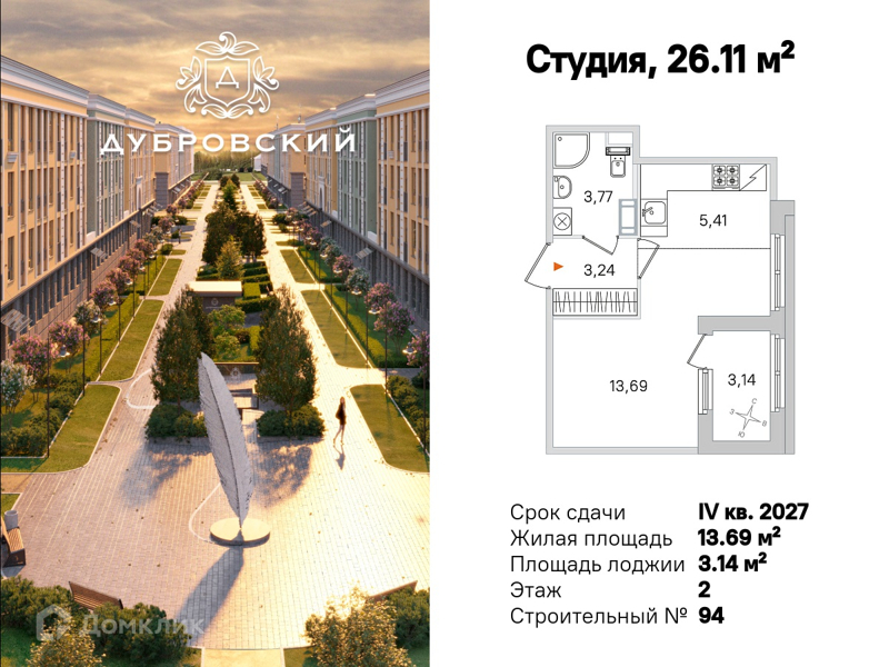 Планировка: Студия · 27,68 м²
