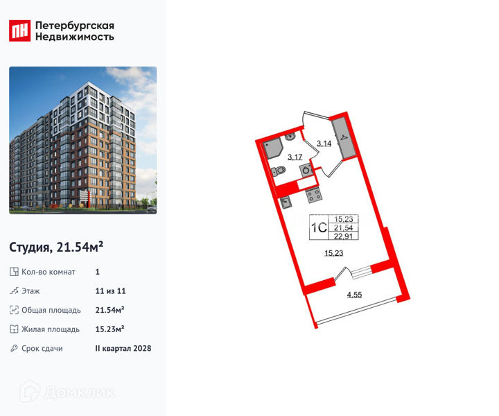 Планировка квартиры: Студия · 21,54 м²