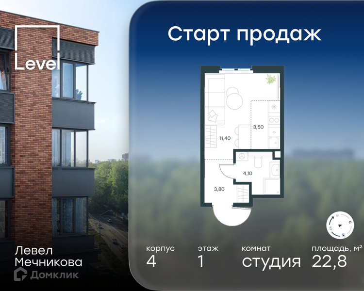 Планировка: Студия · 22,8 м²