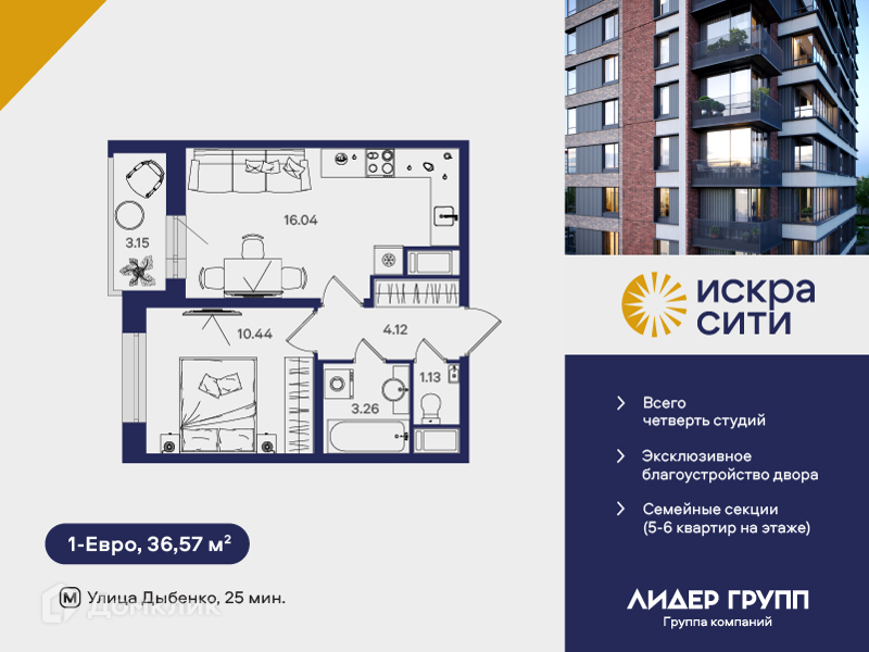 Планировка: 1 комната · 36,57 м²