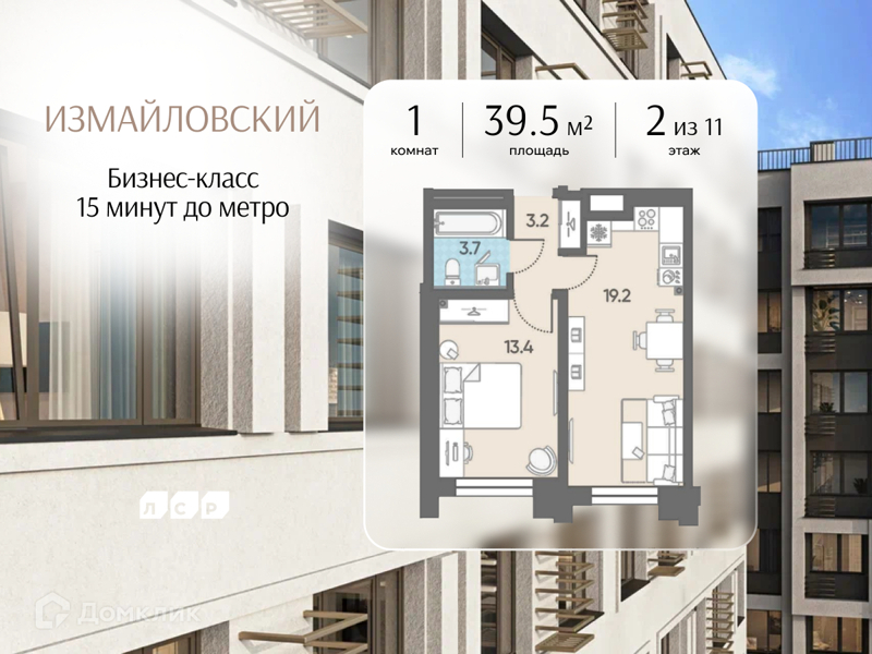 Планировка: 1 комната · 39,5 м²