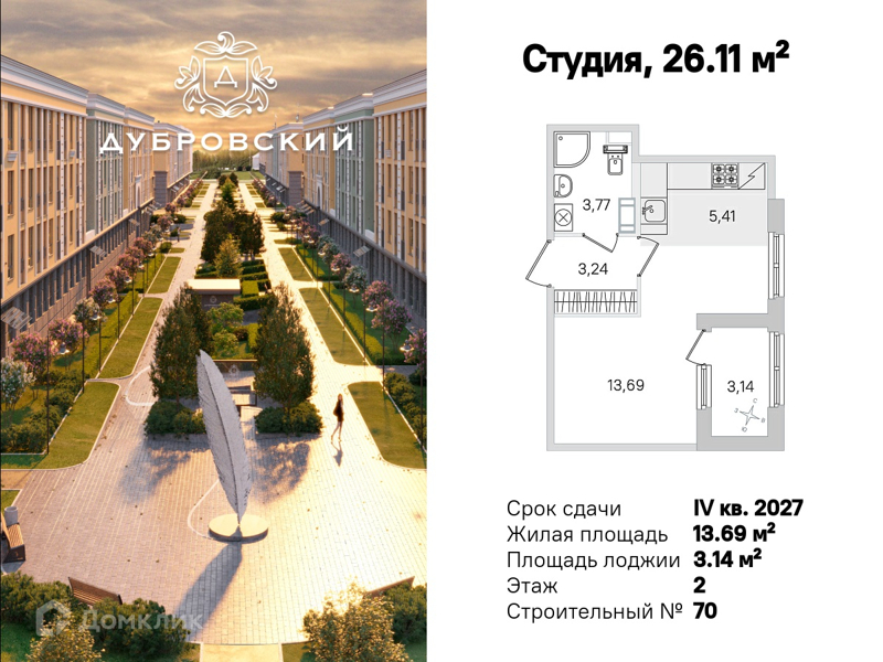 Планировка: Студия · 27,68 м²