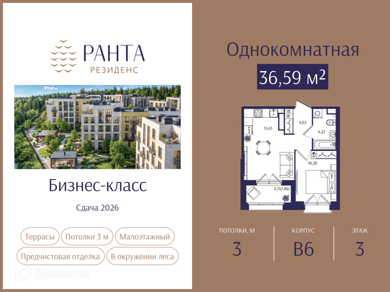 Планировка: 1 комната · 36,59 м²