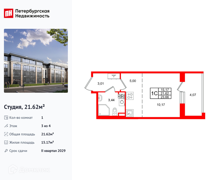 Планировка квартиры: Студия · 21,62 м²