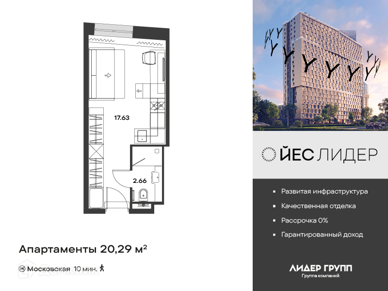 Планировка: Студия · 20,29 м²
